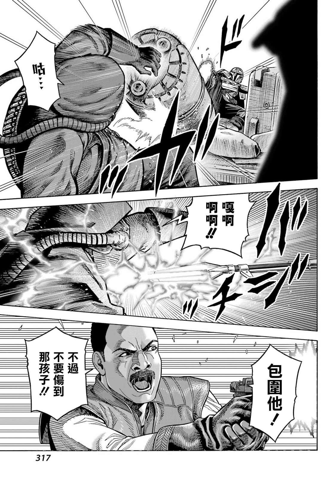 第9话