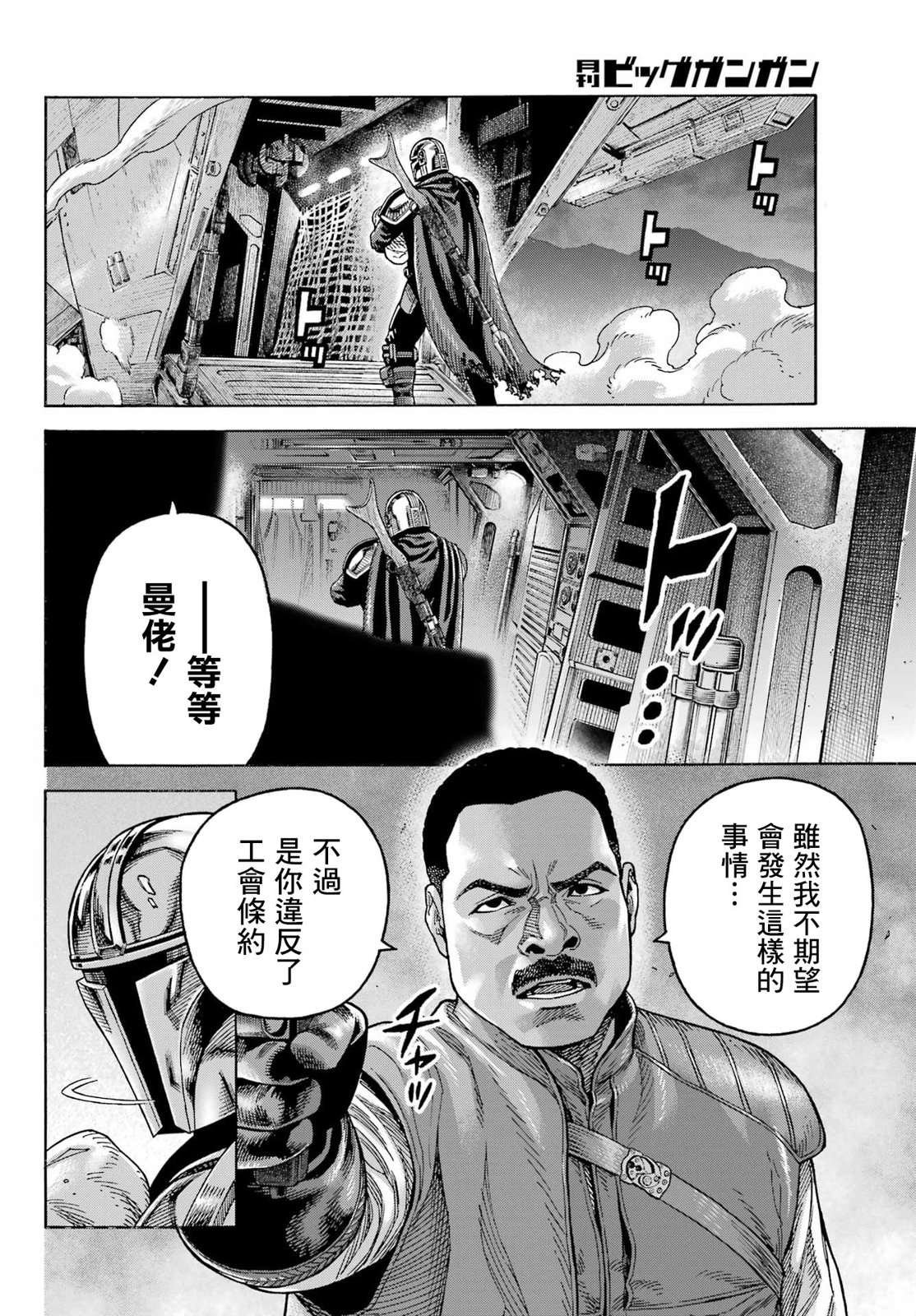 第9话