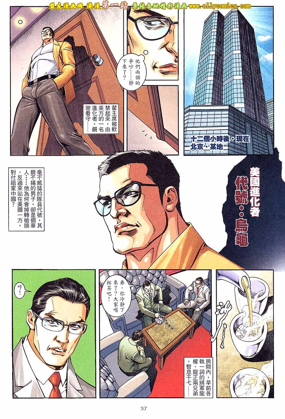 第01话创刊号