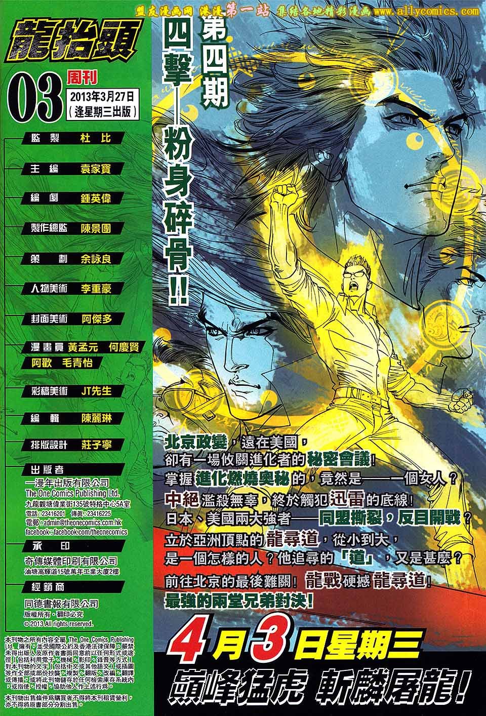 第03话