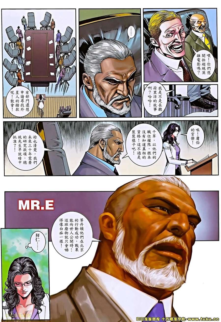 第04话