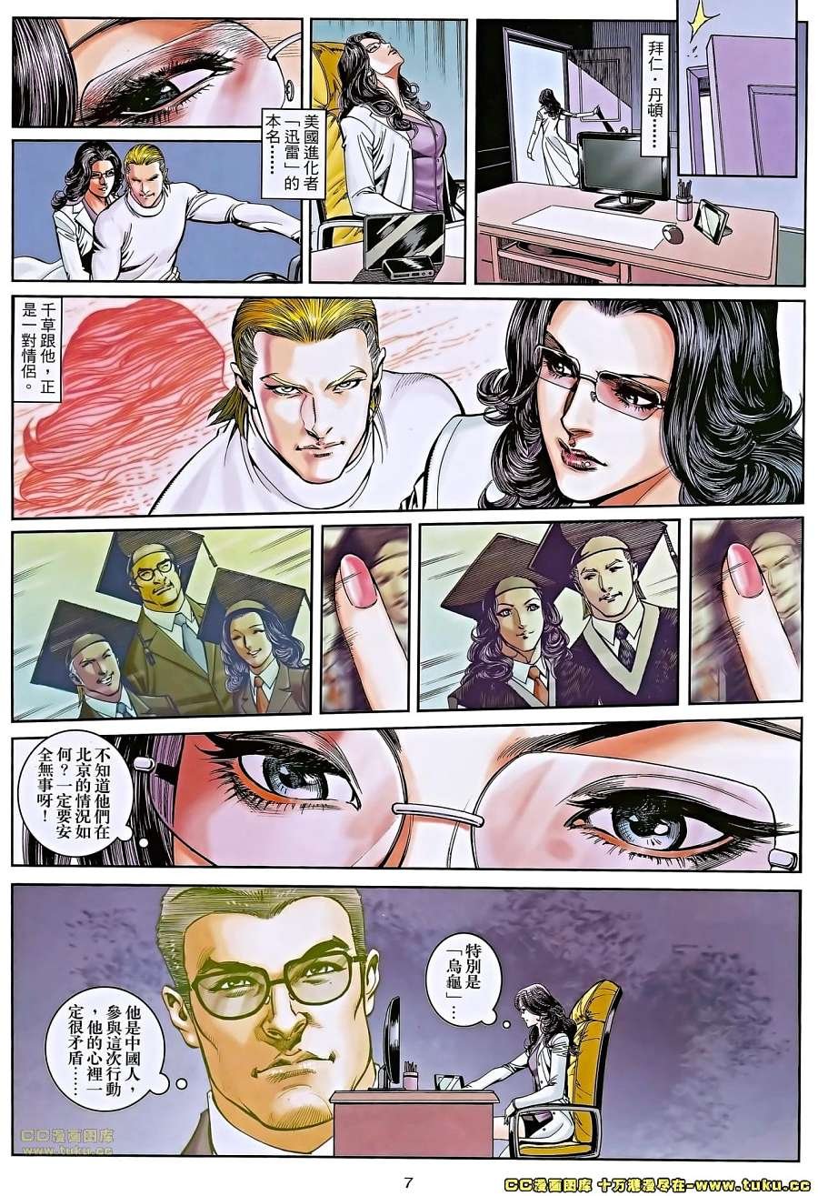第04话