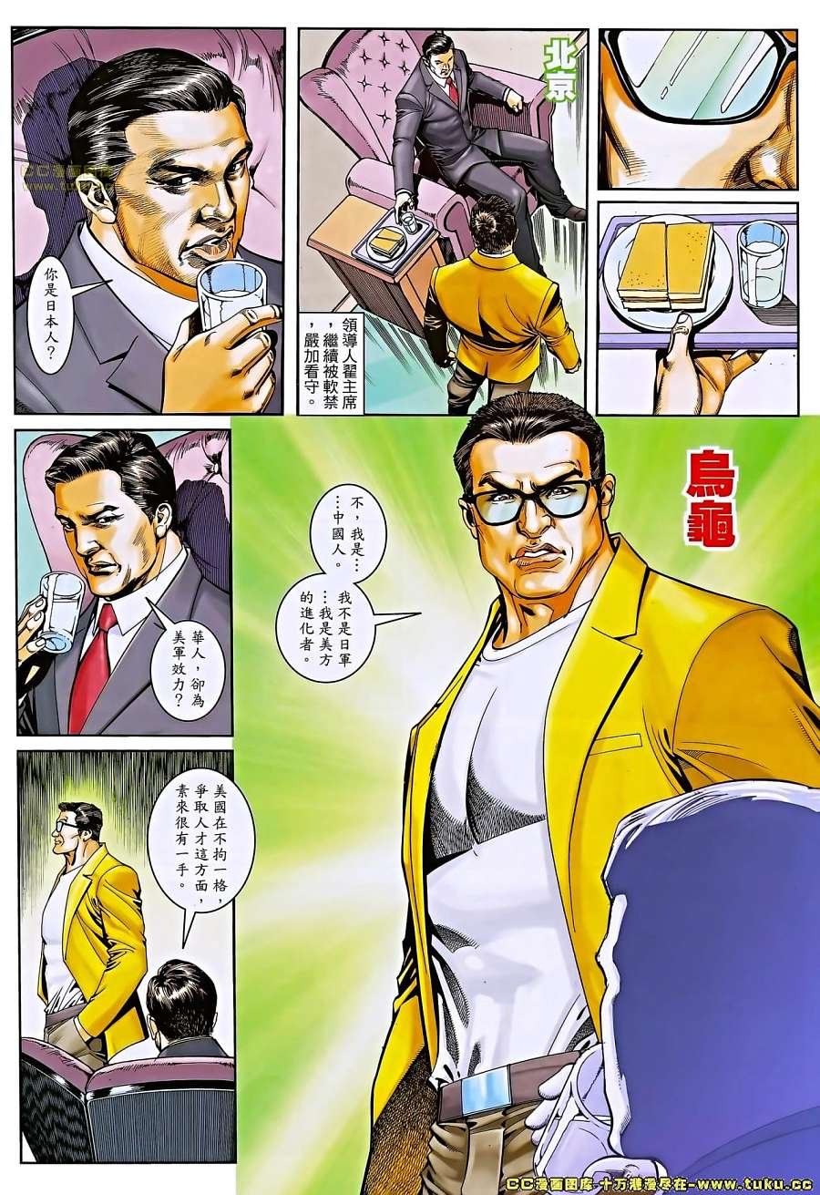 第04话
