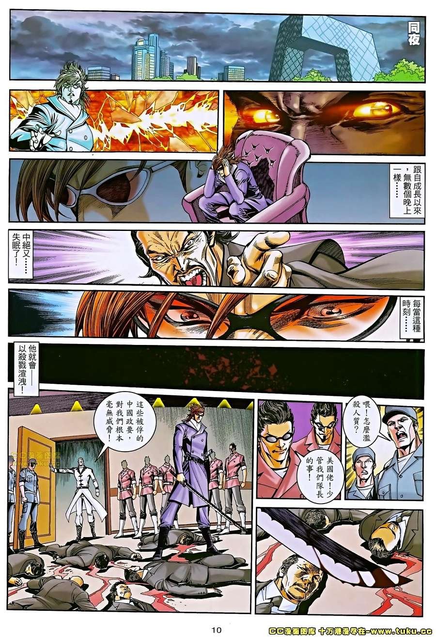 第04话