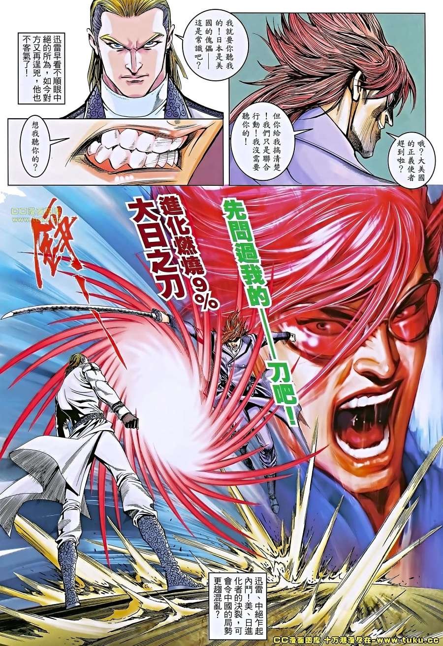 第04话