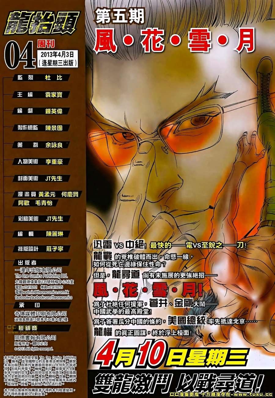第04话
