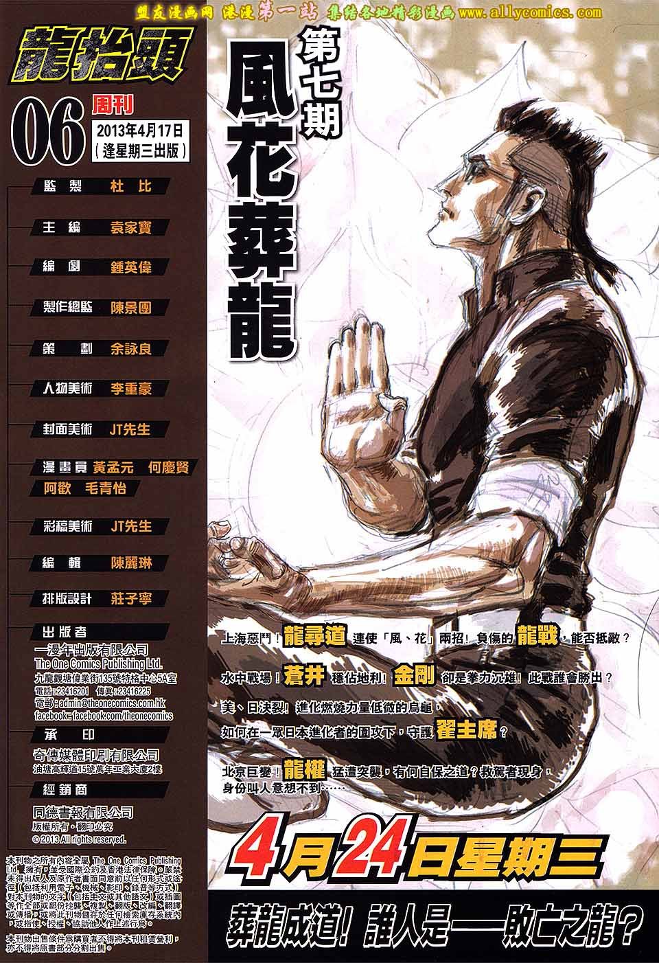 第06话