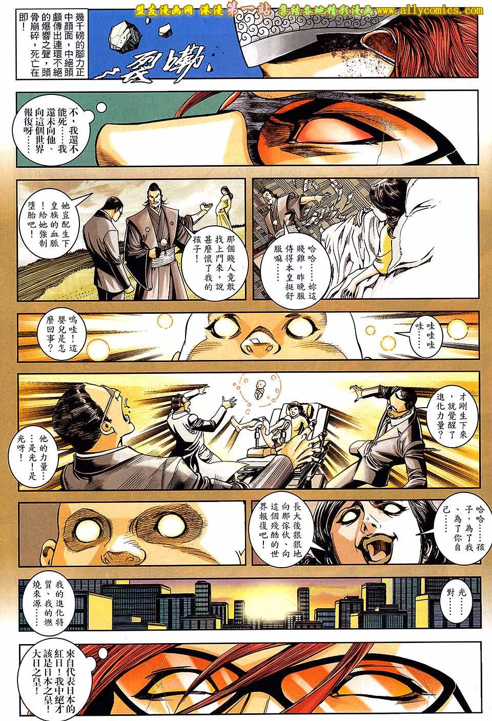 第08话