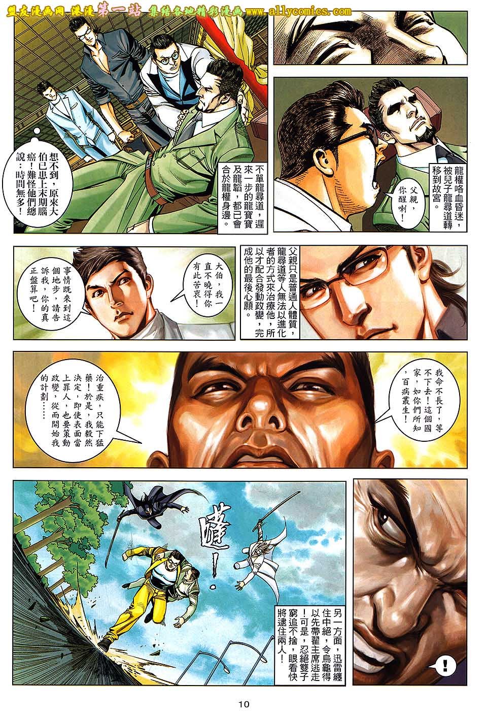 第08话