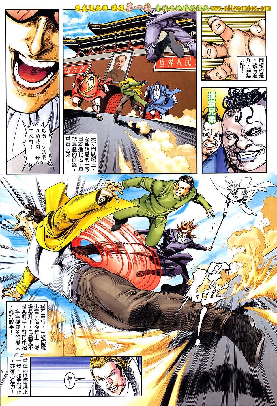 第08话
