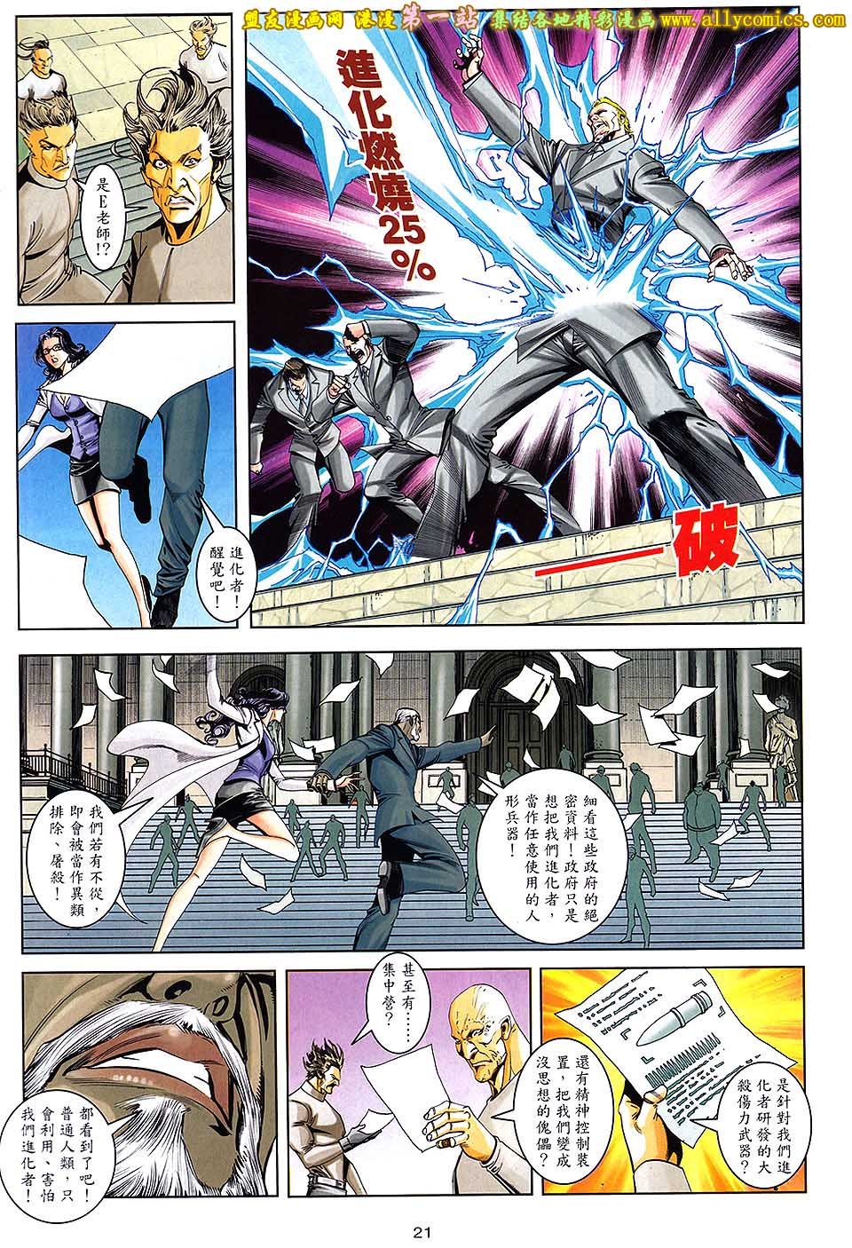 第08话