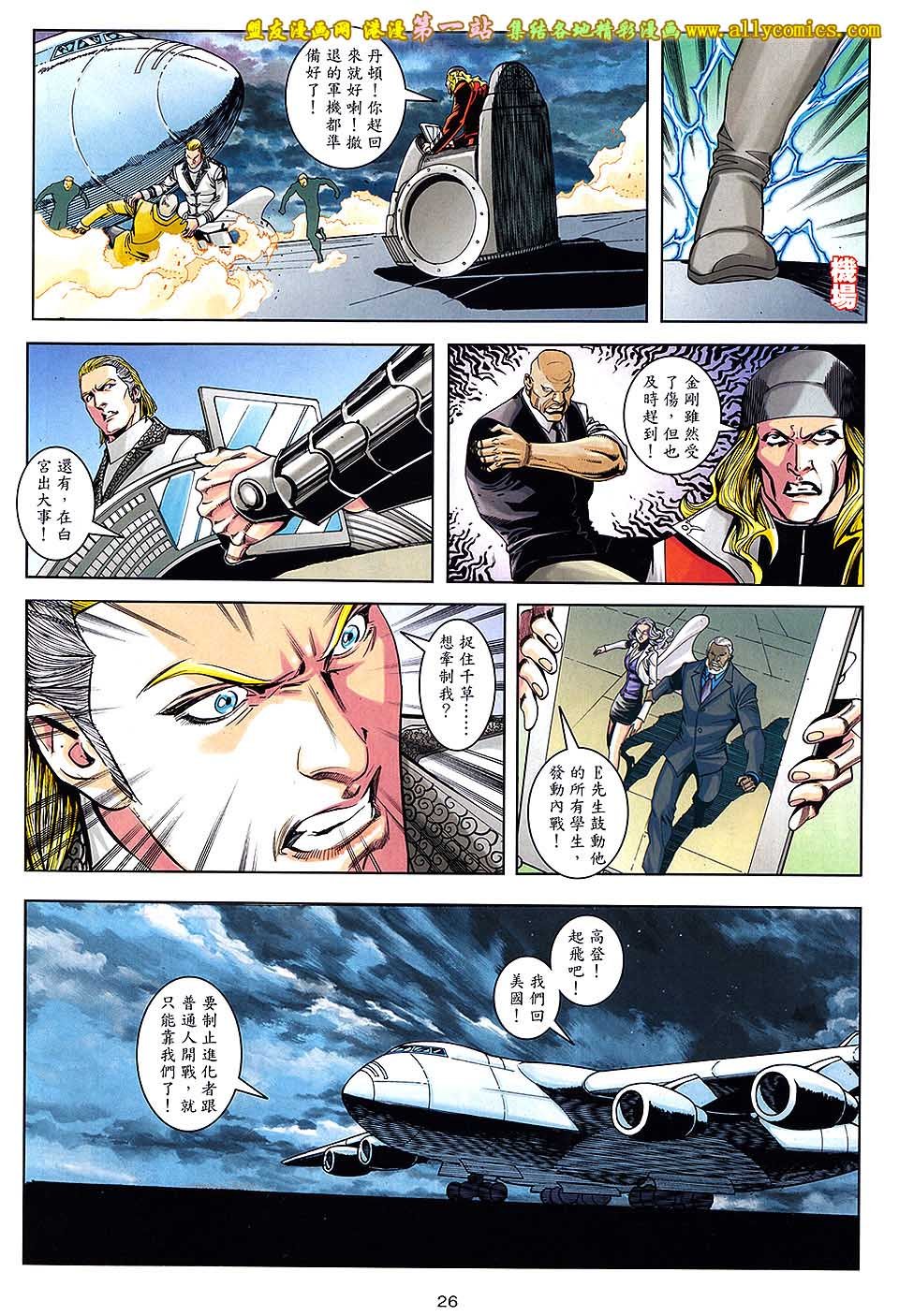 第08话