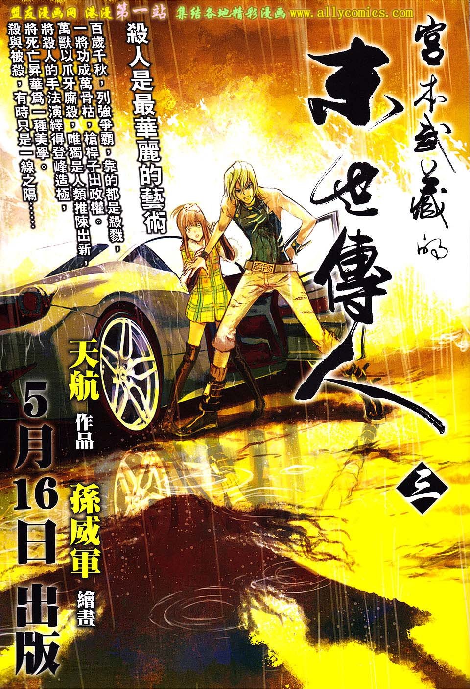 第08话