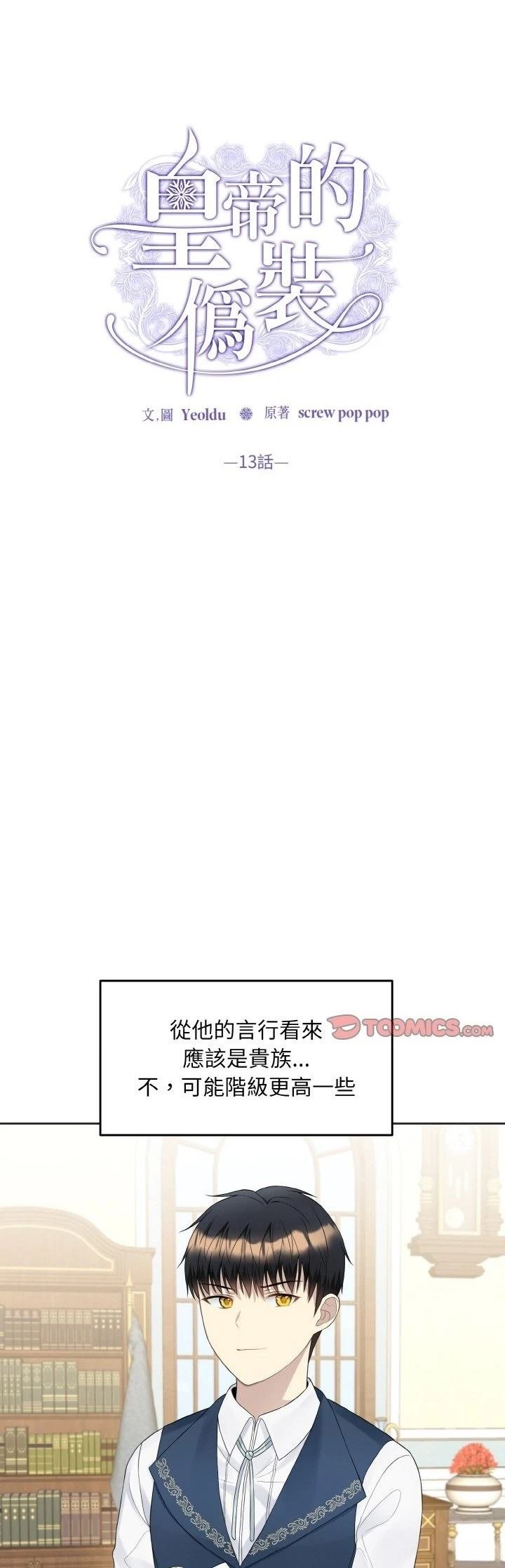 第13话