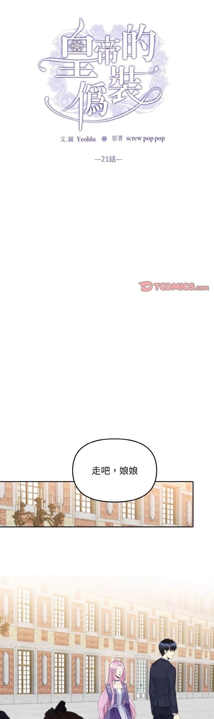 第21话