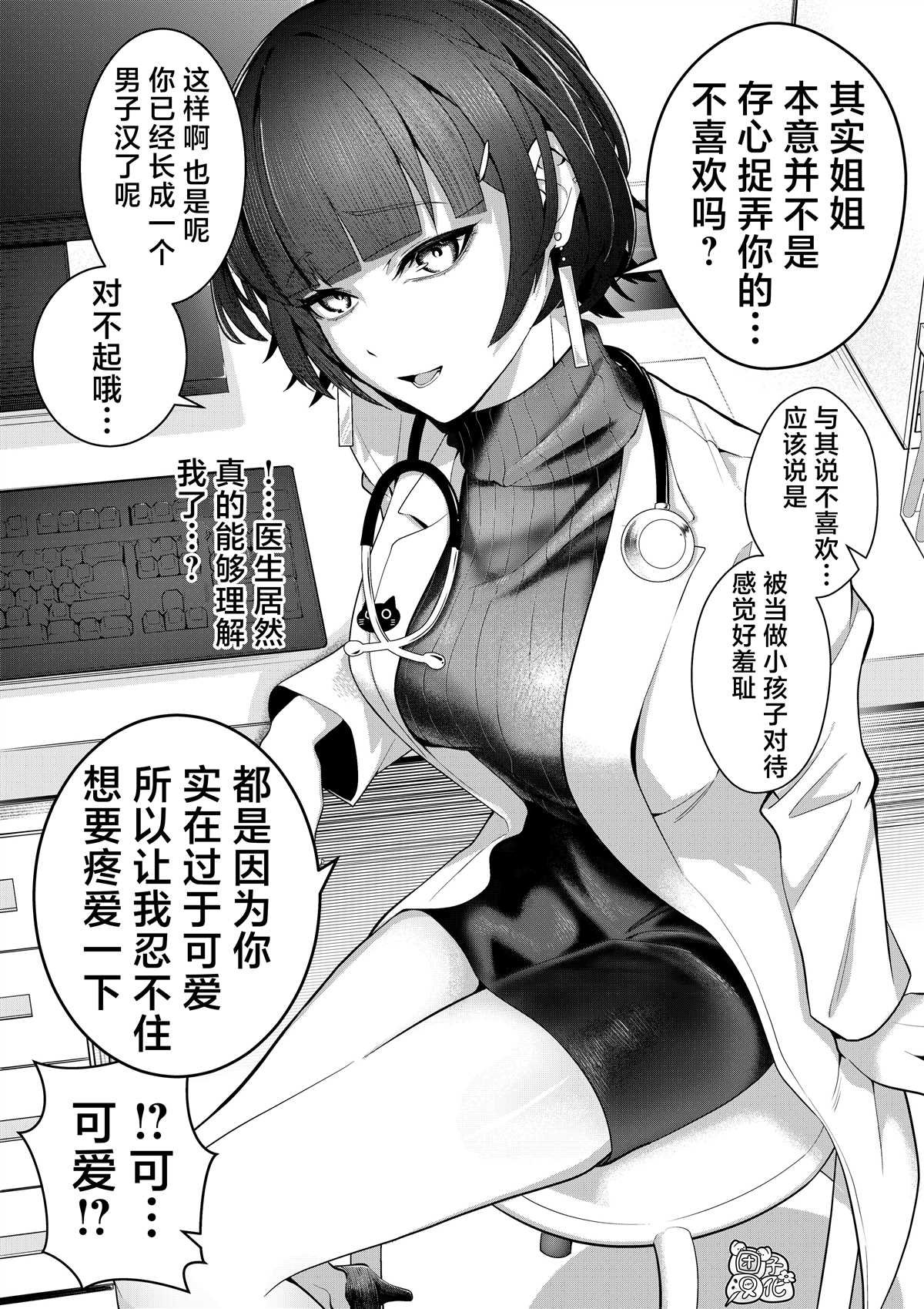 第10话