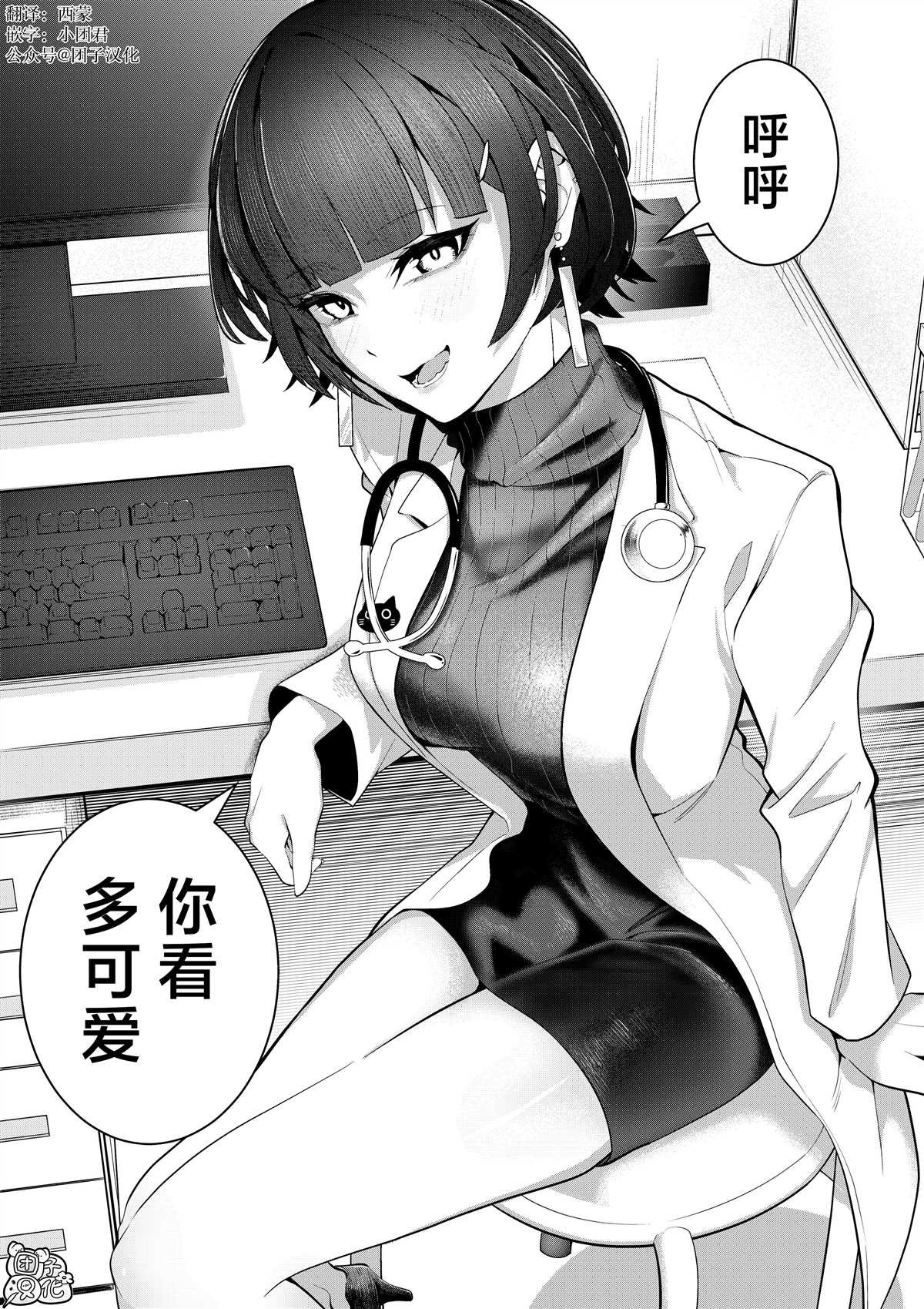 第10话