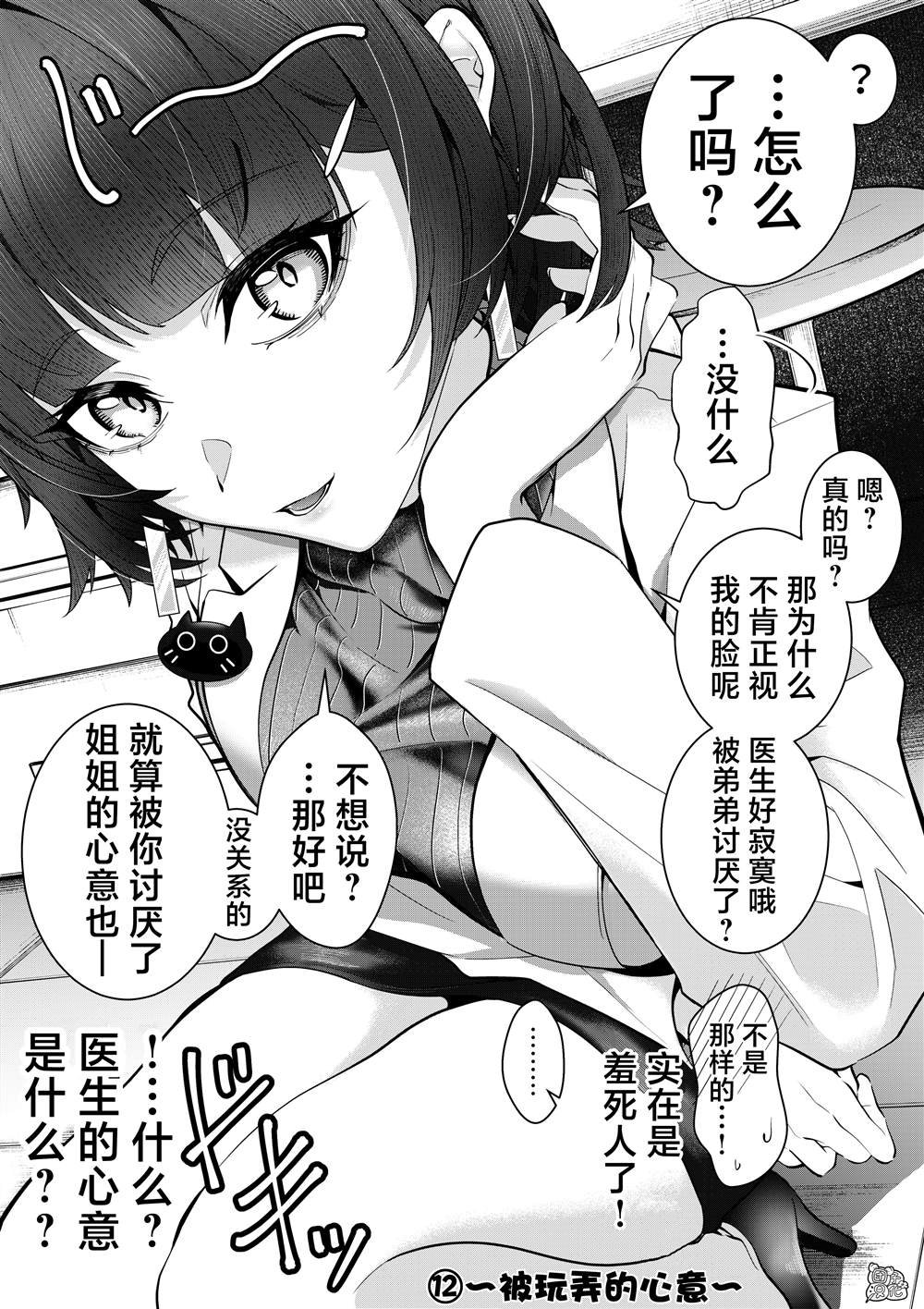 第12话