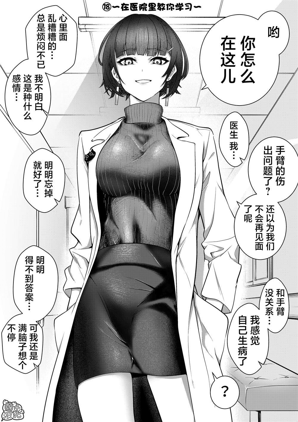 第18话