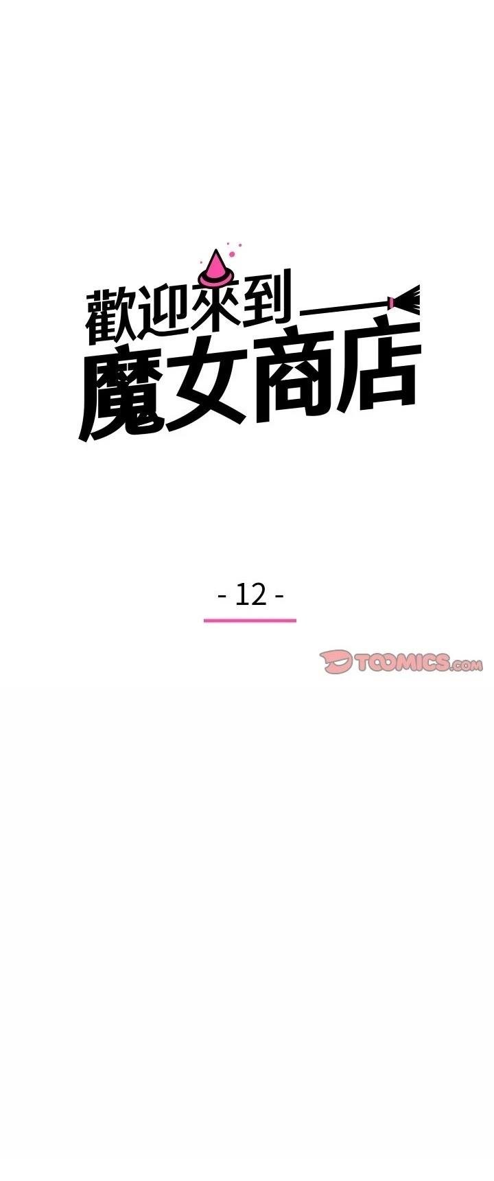 第12话