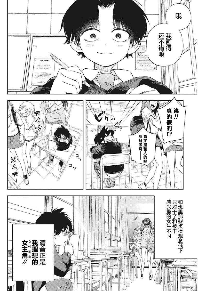 第1话