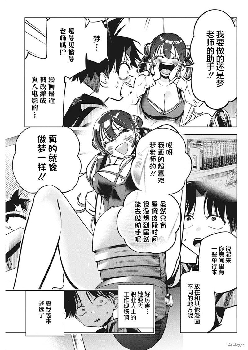 第10话