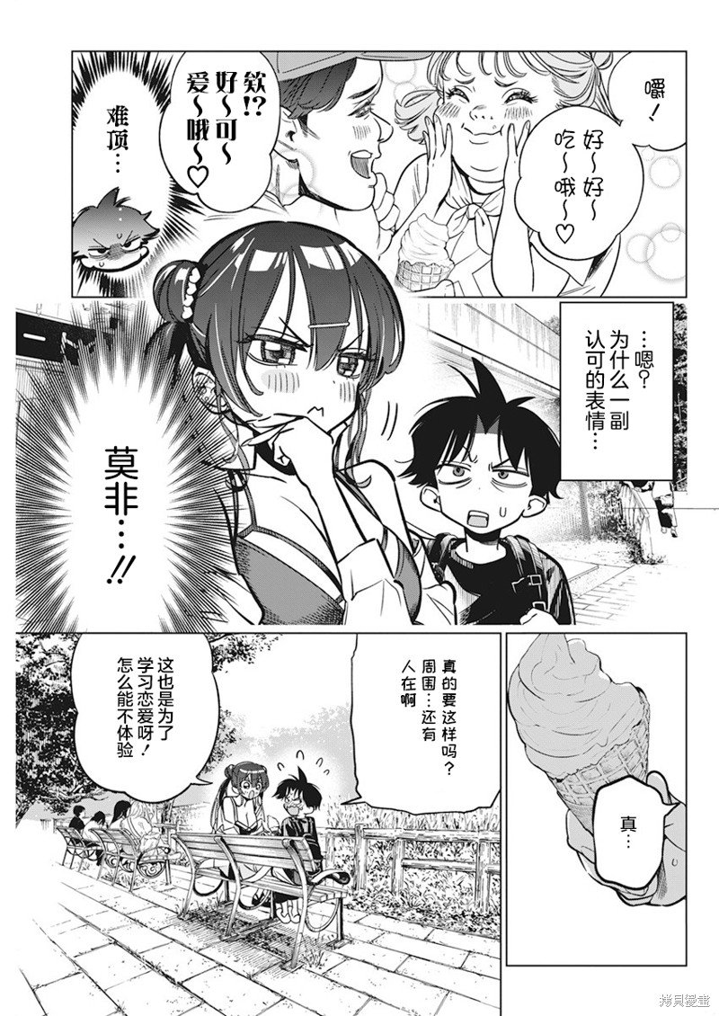 第10话
