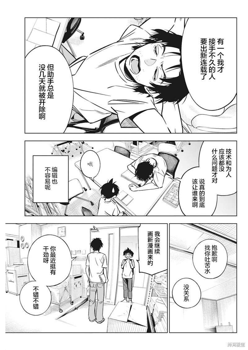 第10话