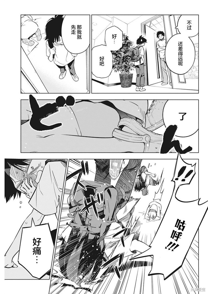 第10话