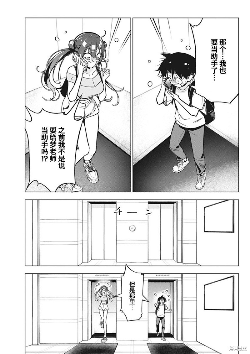 第10话