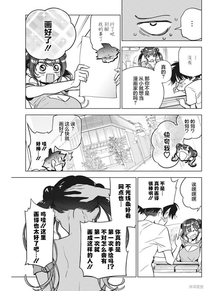 第11话