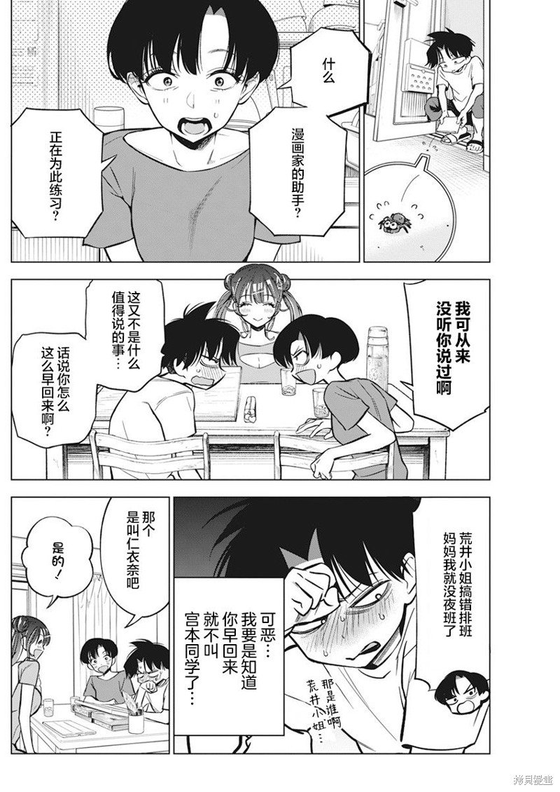 第11话