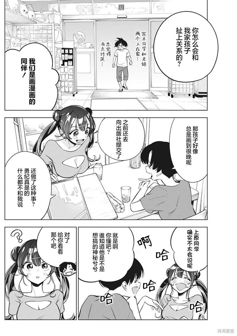 第11话
