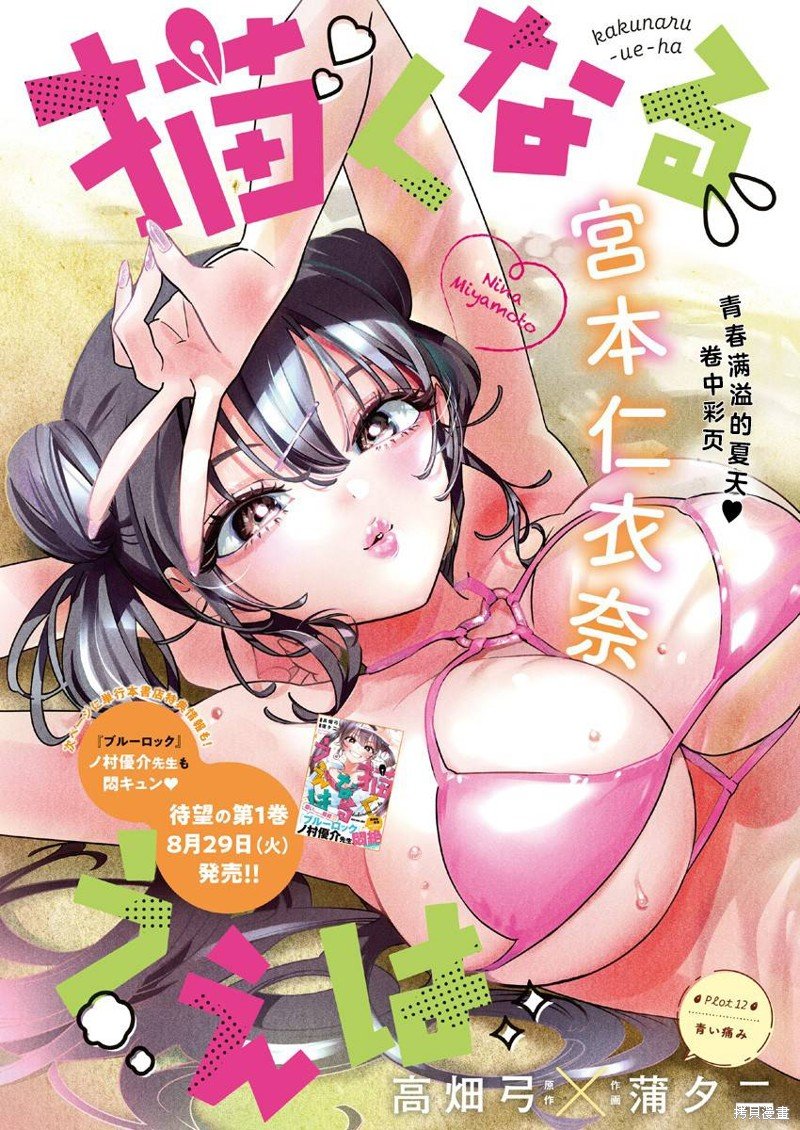 第12话
