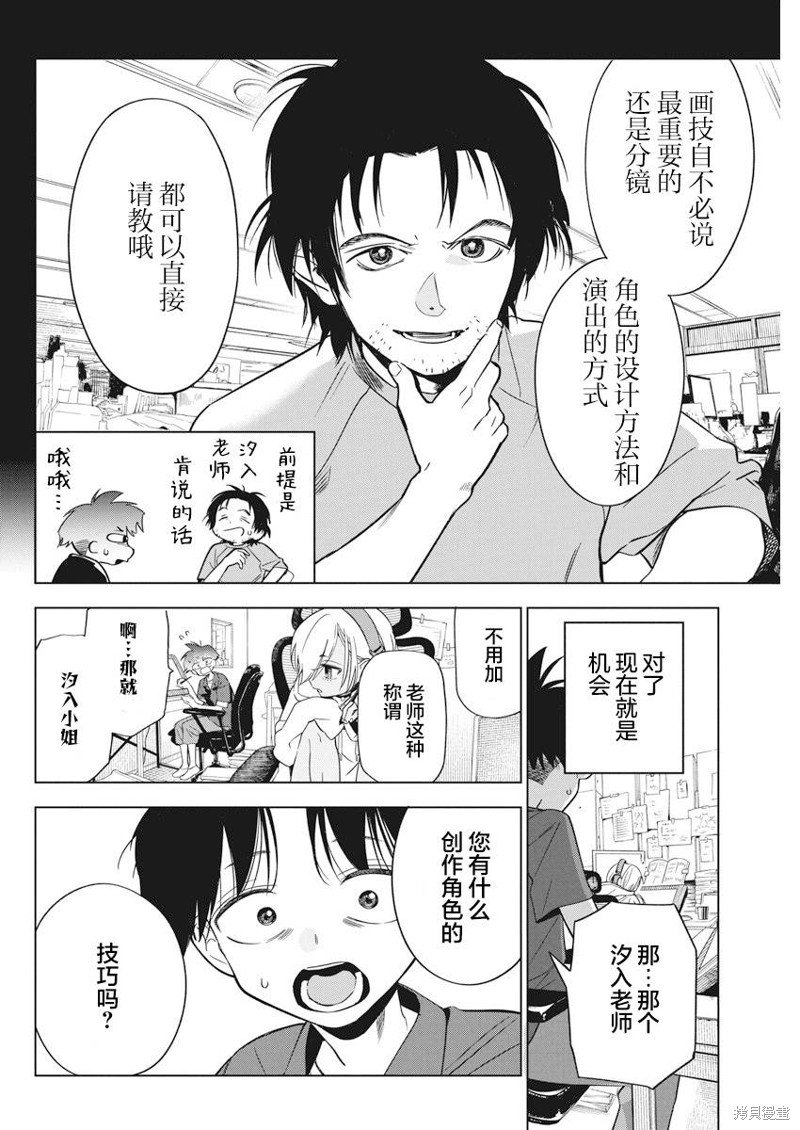 第12话