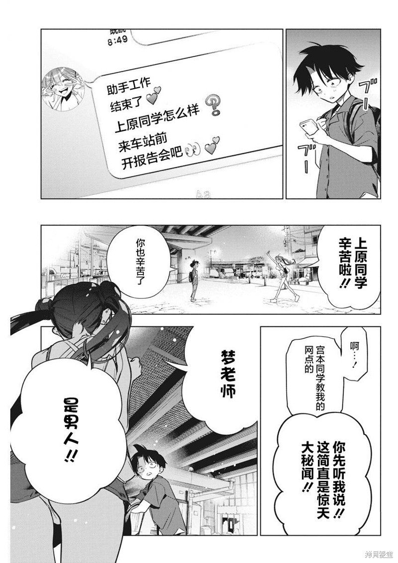 第12话