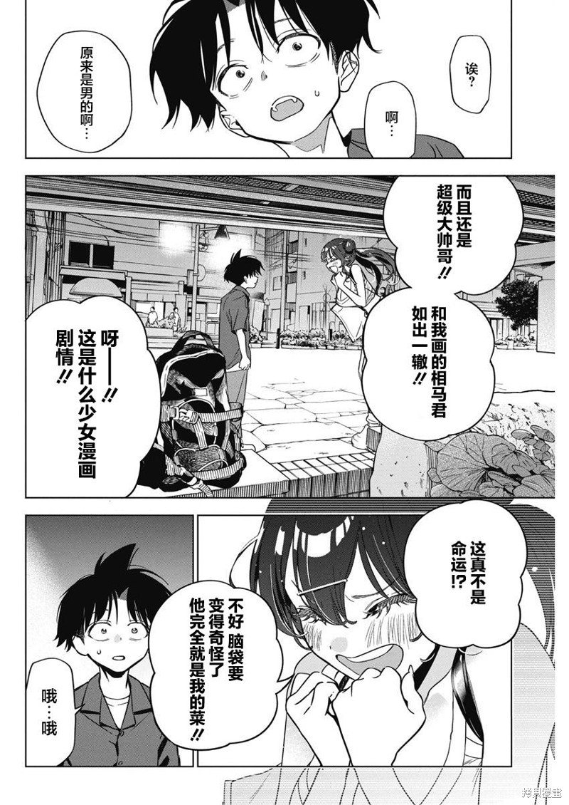 第12话