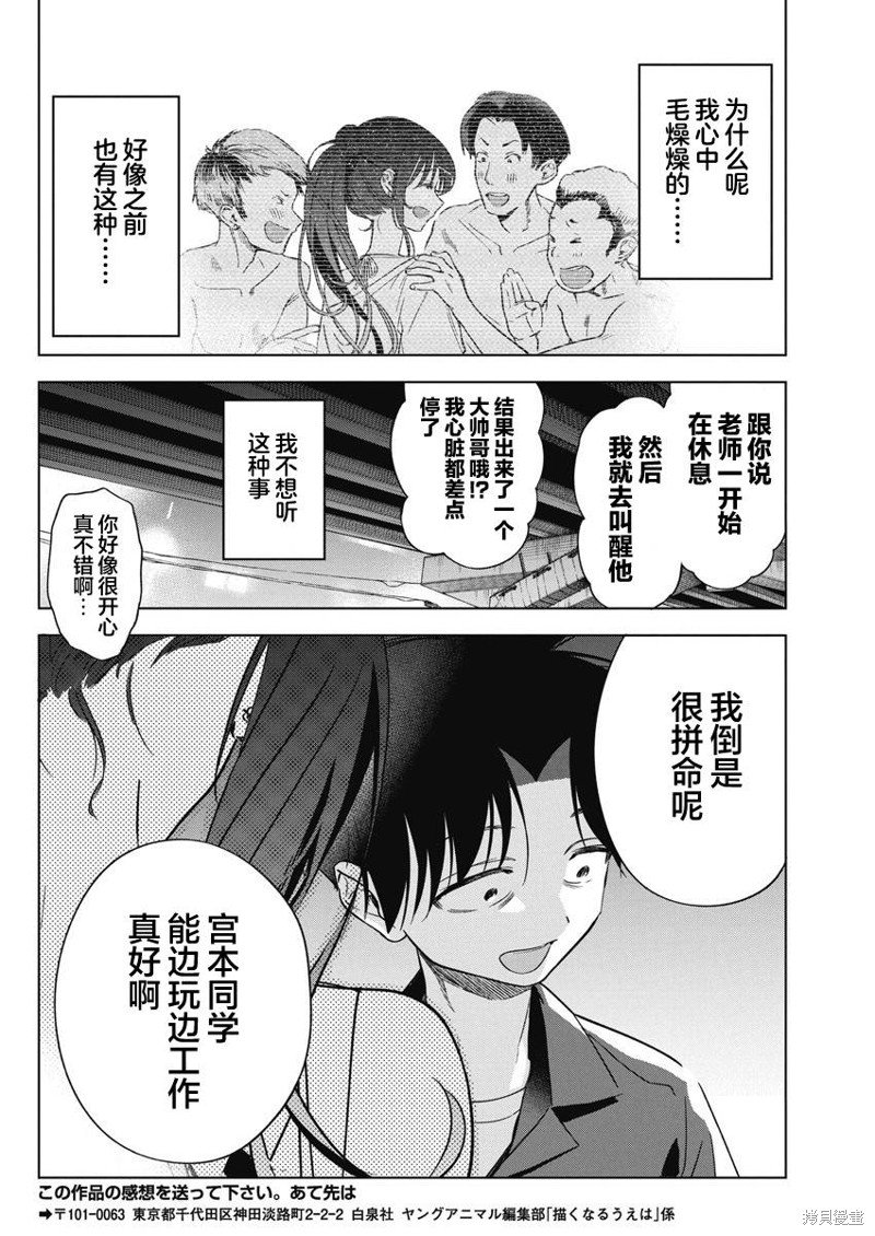 第12话
