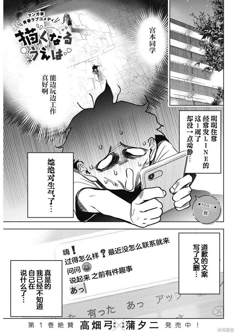 第13话