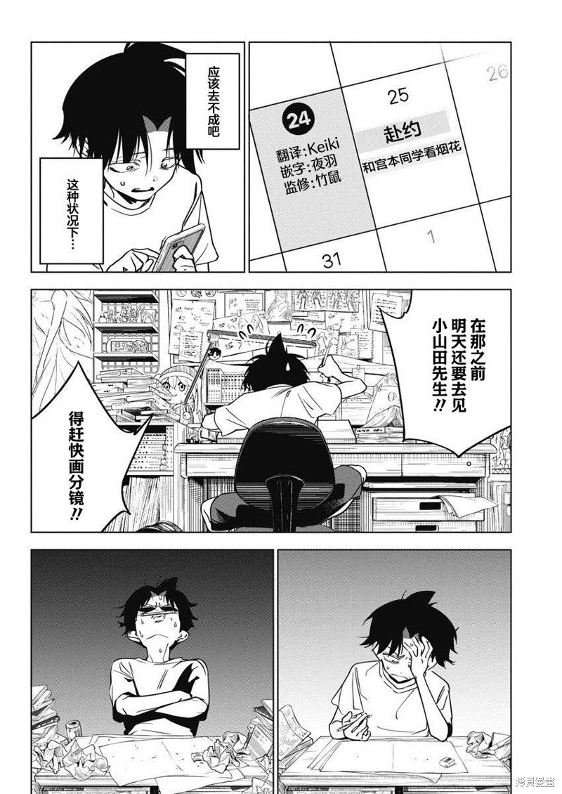 第13话