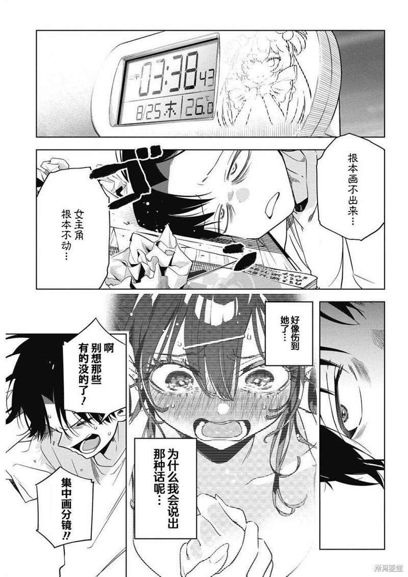 第13话