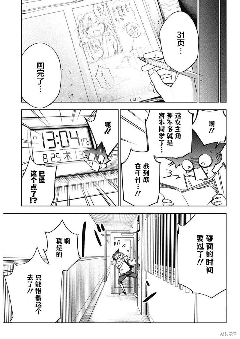 第13话