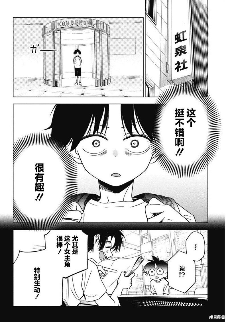 第13话