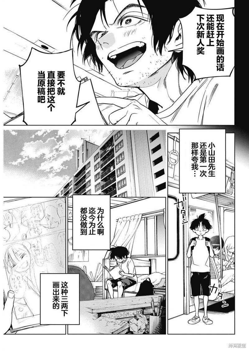 第13话