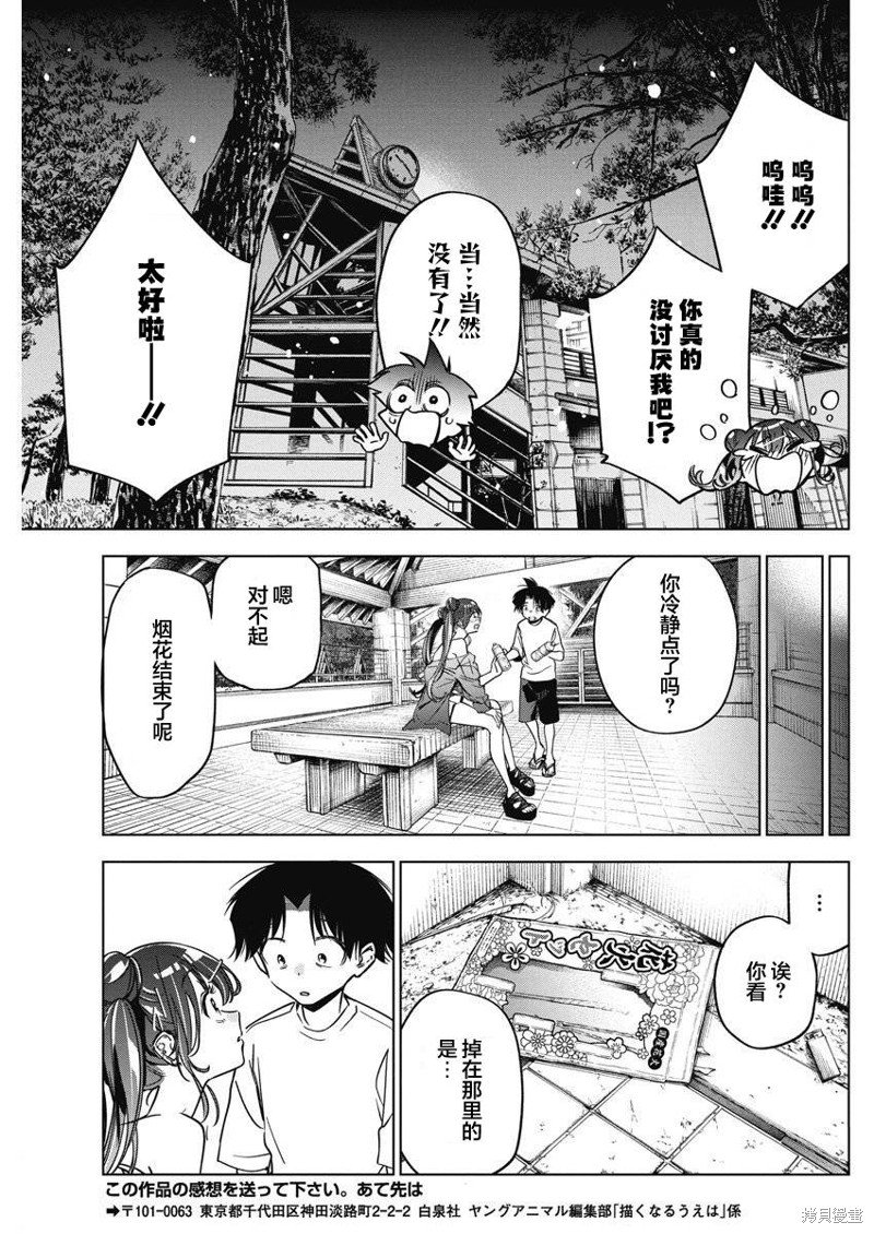 第13话