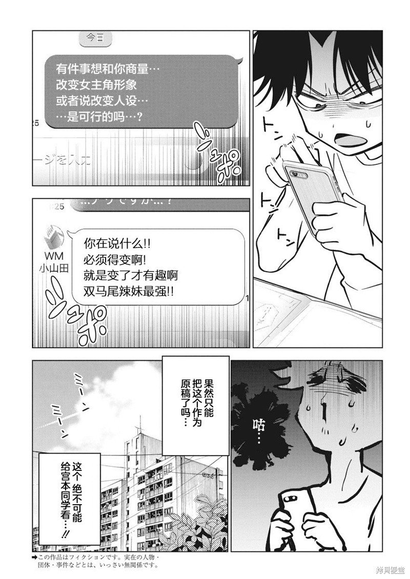 第14话