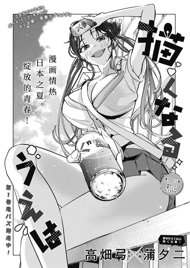 第14话