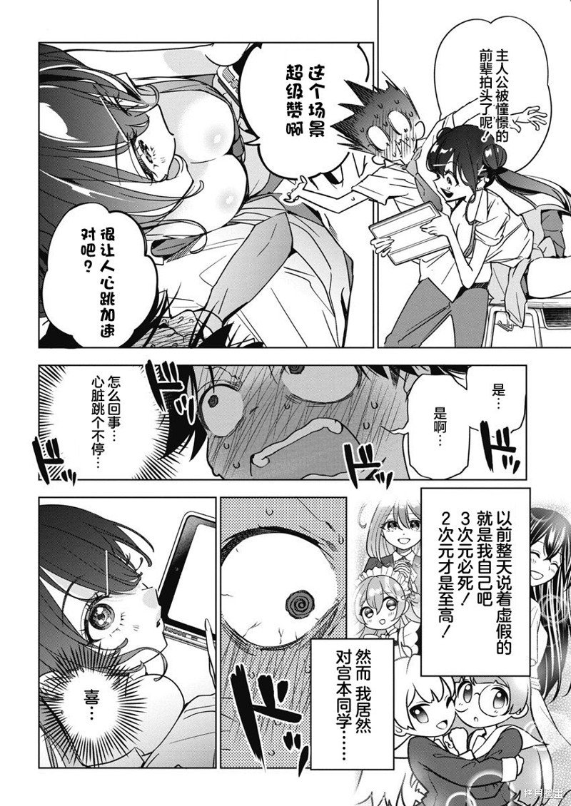 第14话