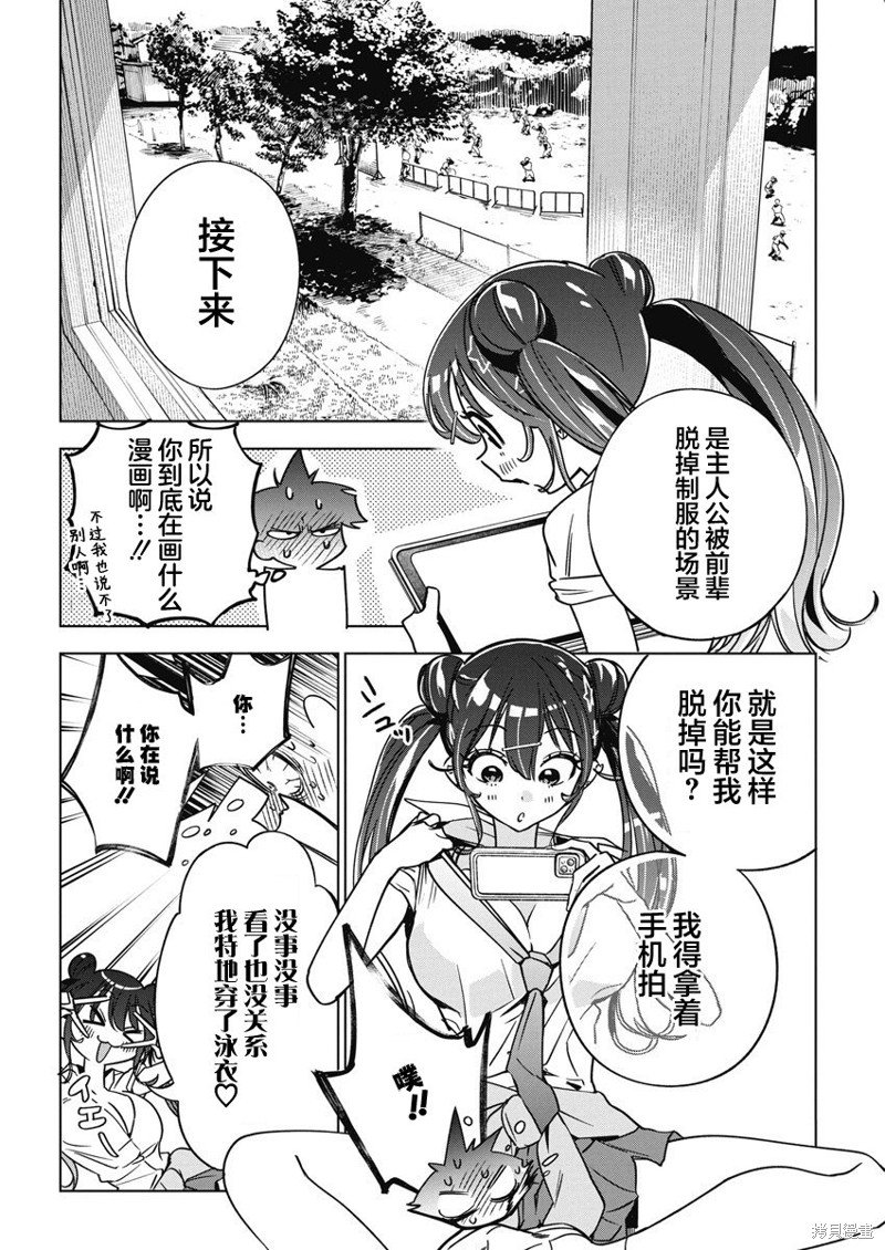 第14话