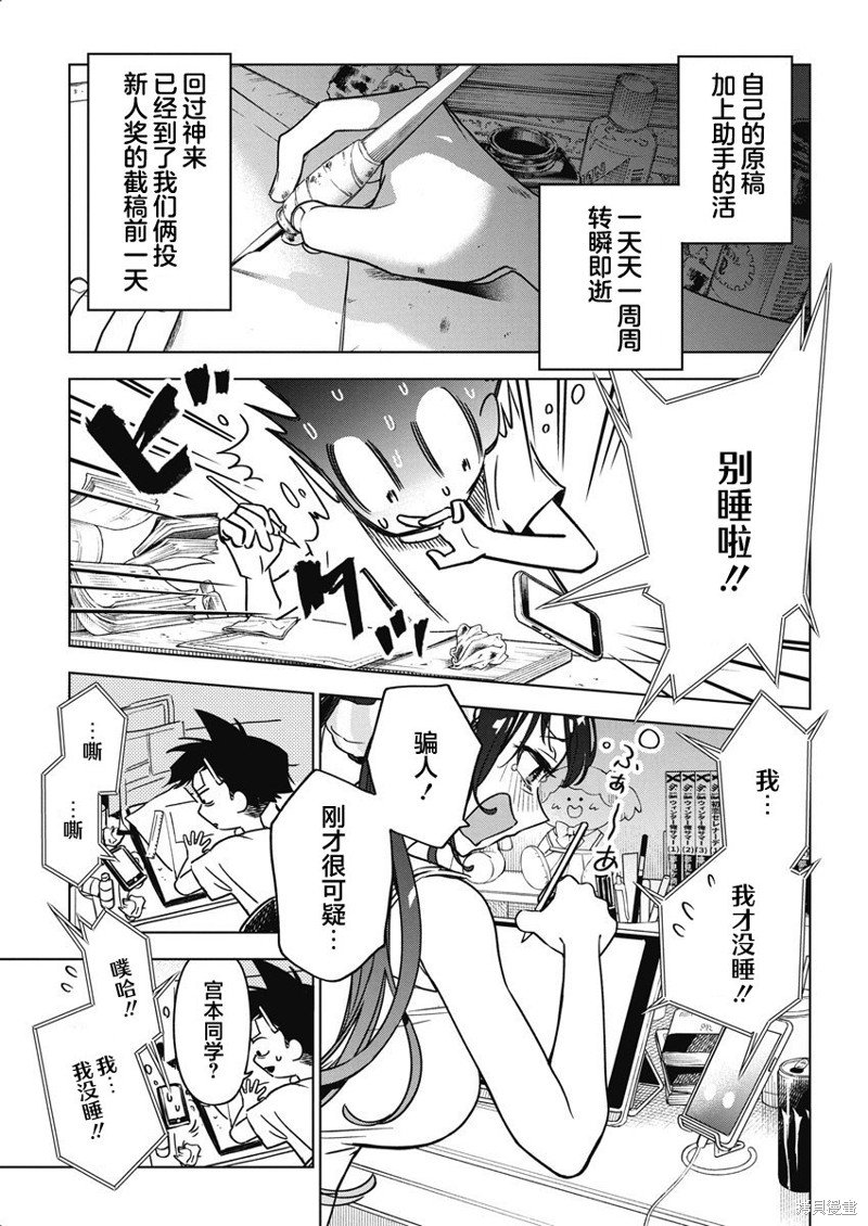 第14话